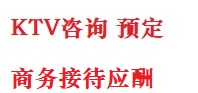 南关最好十大KTV会所消费排名