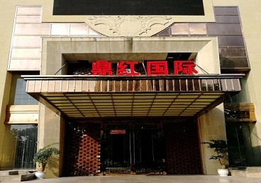 南关商务KTV真空哪家最开放-鼎红国际KTV消费价格玩乐点评