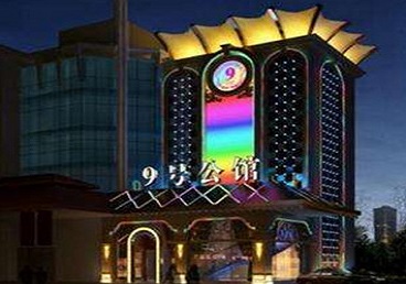 南关好玩开放荤素KTV推荐-九号公馆KTV消费价格口碑点评